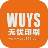 印刷无忧