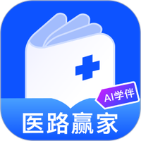 医路赢家