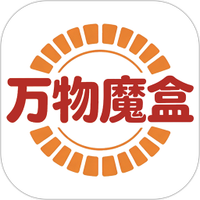 万物魔盒