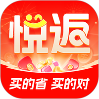 悦返