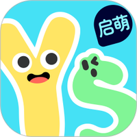 益生启萌