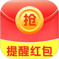 微提醒抢红包