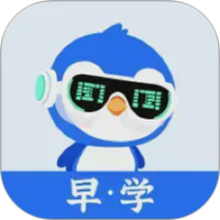 早点学
