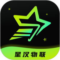 星汉物联
