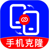 新旧手机一键换机