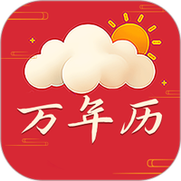 万年历iDays