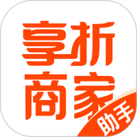 享折商家助手