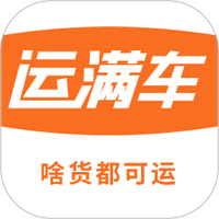 运满车
