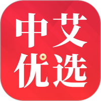 中艾优选
