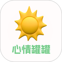 心情罐罐
