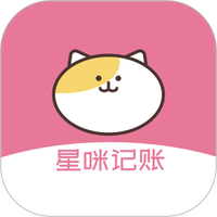 星咪记账本