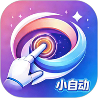 小自动