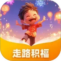 走路积福