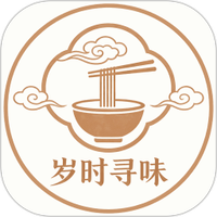 岁时寻味