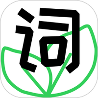 自在背单词