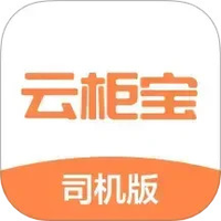 云柜宝司机版