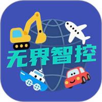 无界智控