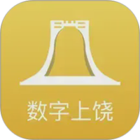 数字上饶