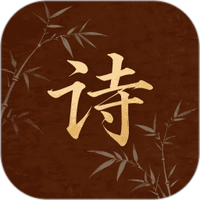 心悦汇诗词