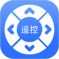通用遥控器+红外