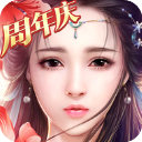 御剑情缘华为版
