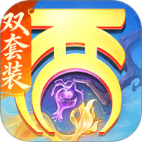 大话西游