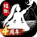 无尽洪荒九游版