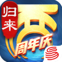 大话西游归来