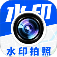 水印免费相机时间