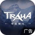 零度曙光