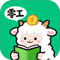 零工日结