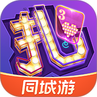 同城游扎股子