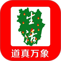 道真万象生活
