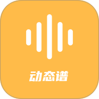 指北者动态谱
