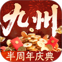 三国群英传策定九州