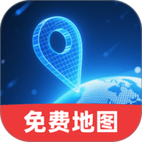 全能免费卫星导航