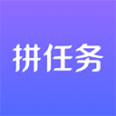 拼任务