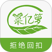 菜亿箩