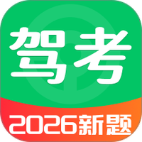 驾考全科通