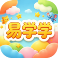 易学学