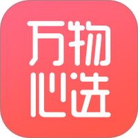 万物心选