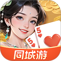 同城游包红五