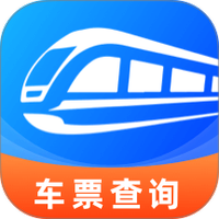铁路高铁查票订票