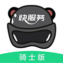 快服务跑腿骑士版
