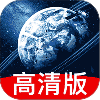 高清实况卫星导航