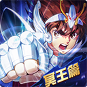 圣斗士星矢EX