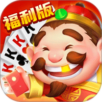 吉祥棋牌斗地主移动版