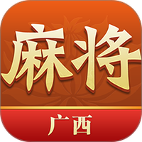 尚尚广西麻将