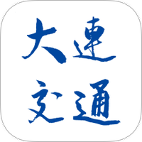 大连地铁e出行