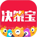 基金决策宝